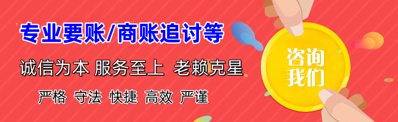 麻章讨账公司